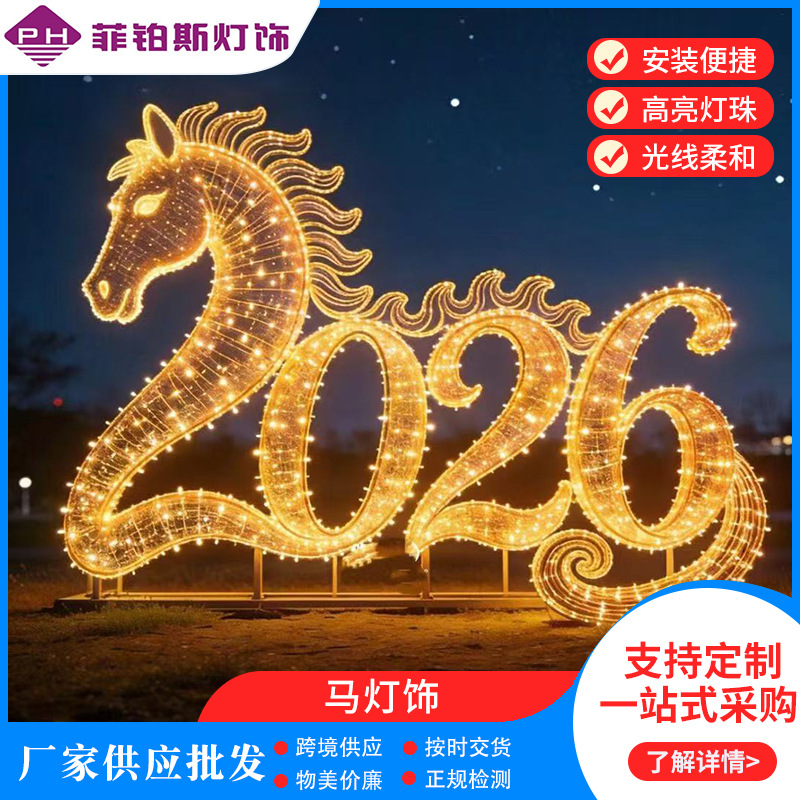 马灯饰led发光造型灯大型商场广场公园灯光秀亮化布置装饰灯批发