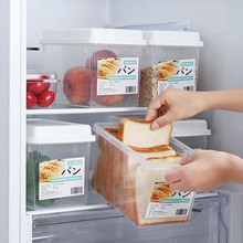 吐司面包保鲜盒冰箱收纳厨房水果蔬菜五谷杂粮收纳盒透明密封盒子