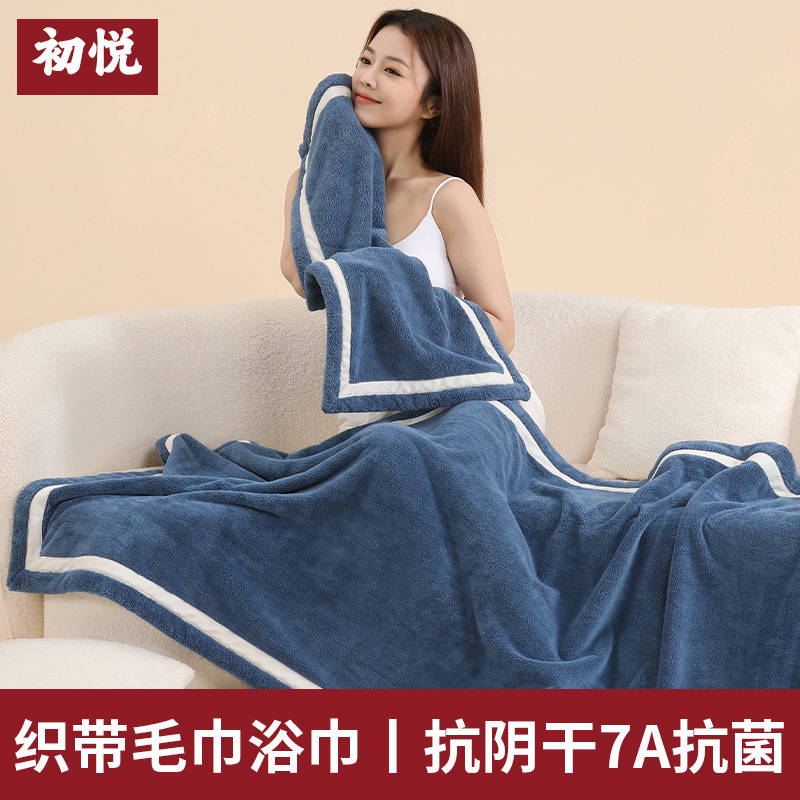 Anti-Damp, Extra-Large, Thickened Coral Fleece Towel, Absorbent Bath Towel for Bathing and Face Wiping, Wholesale 7A Antibacterial and Soft Anti-Damp, Extra-Large, Thickened Coral Fleece Towel, Absorbent Bath Towel for Bathing and Face Wiping, Wholesale 7A Antibacterial and Soft