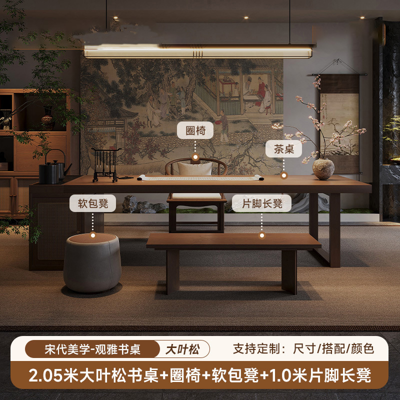 無垢材宋代美容師家庭用ティーテーブルデスク一体型二目的新中国風多機能オフィスティーテーブル|undefined
