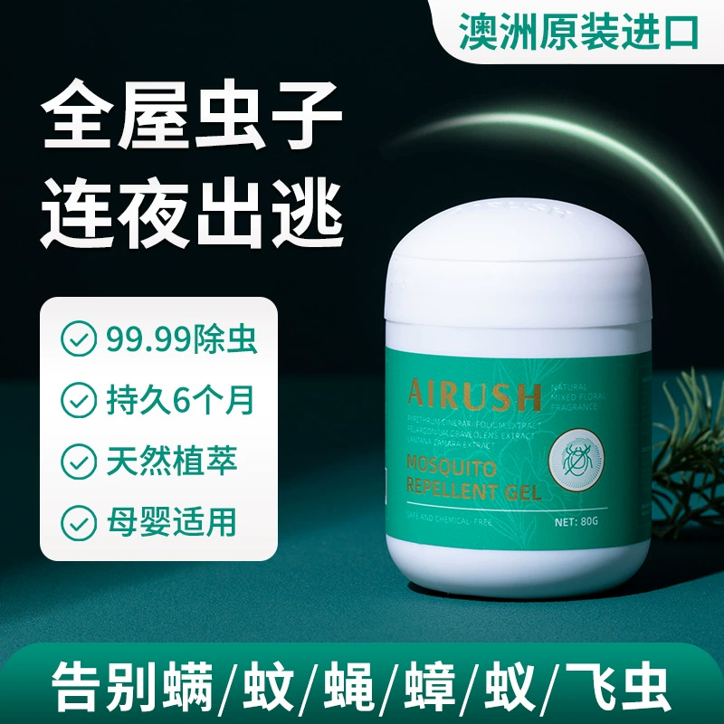 [Дропшиппинг] Австралийский бренд AIRUSH, эссенция от насекомых, волшебная коробка, эссенция растения хризантемы