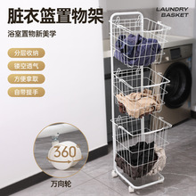金属铁丝网白色家用浴室脏衣篮带轮多层收纳筐批发收纳神器可移动