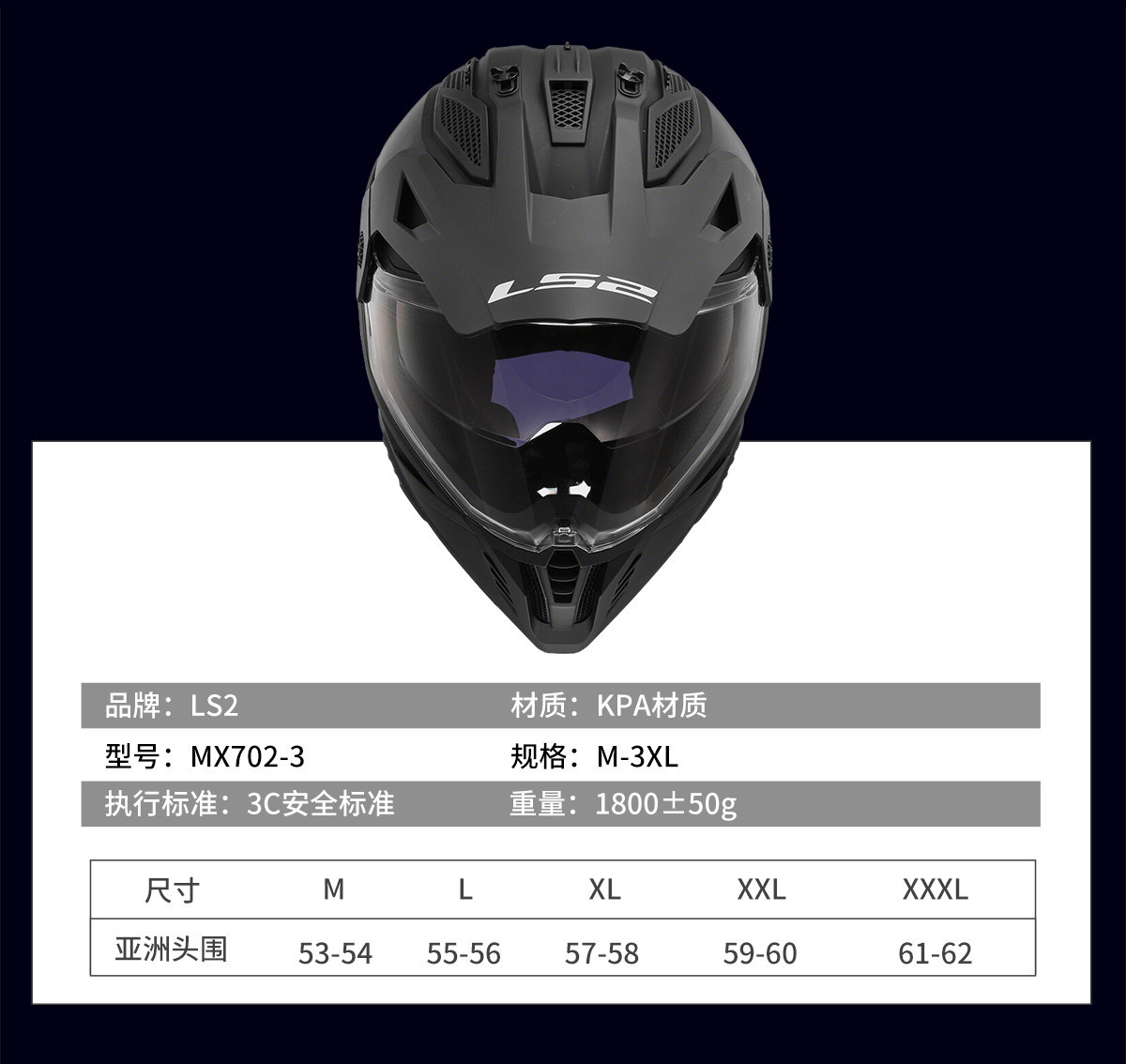 Ls2 Motorcycle Helmet Rally Helmet Full-Face Dual-Lens Men's Four-Season Anti-Fog Off-Road Winter Motorcycle Racing Mx702