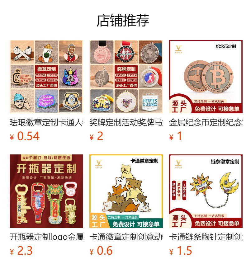 预览状态下无法点击,发布后,可点击跳转到对应的商品页面