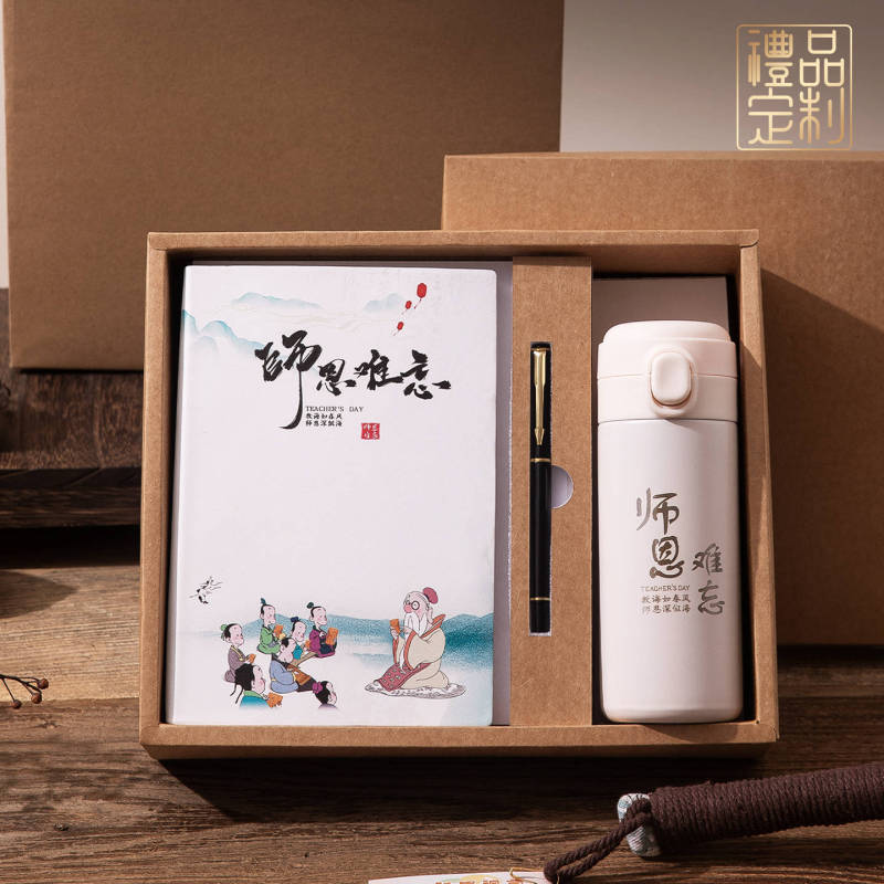 教师节礼物送男女老师笔记本保温杯按摩捶实用伴手礼2025新款礼品|undefined