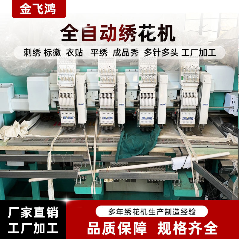 直销双晶片SJP915全自动电脑绣花机电脑花样机箱包皮具工业刺绣机