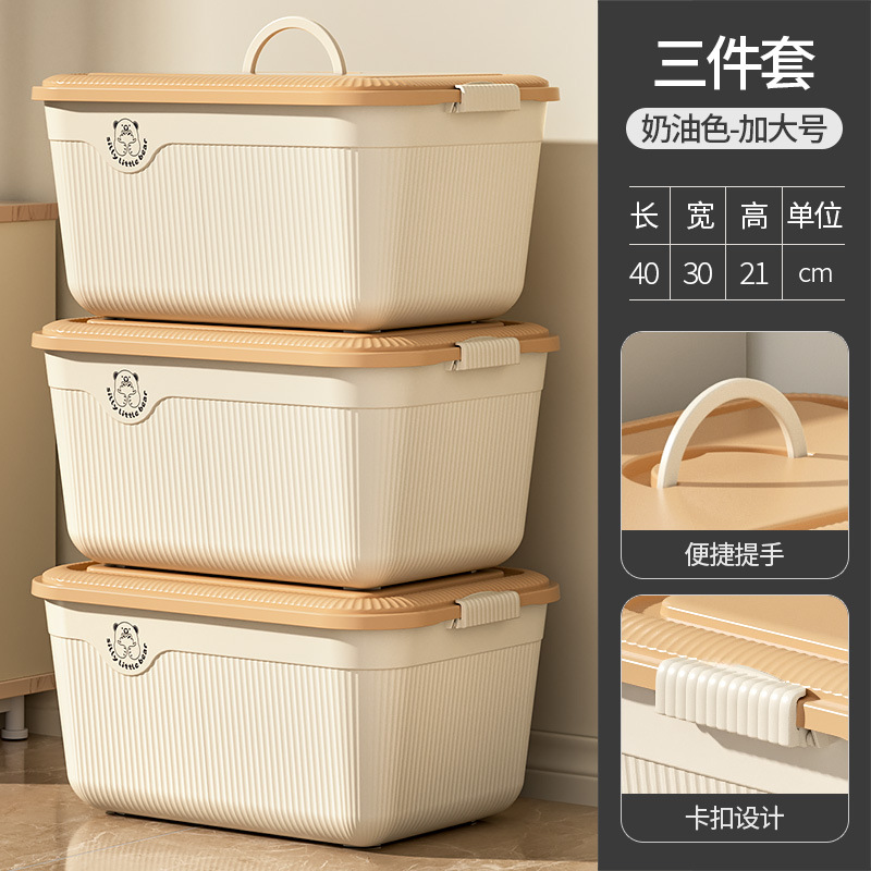 【39.5*30*20.7】extra large cream color-three pack