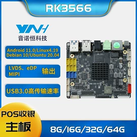 PCBA方案板;PCB电路板;边缘计算设备