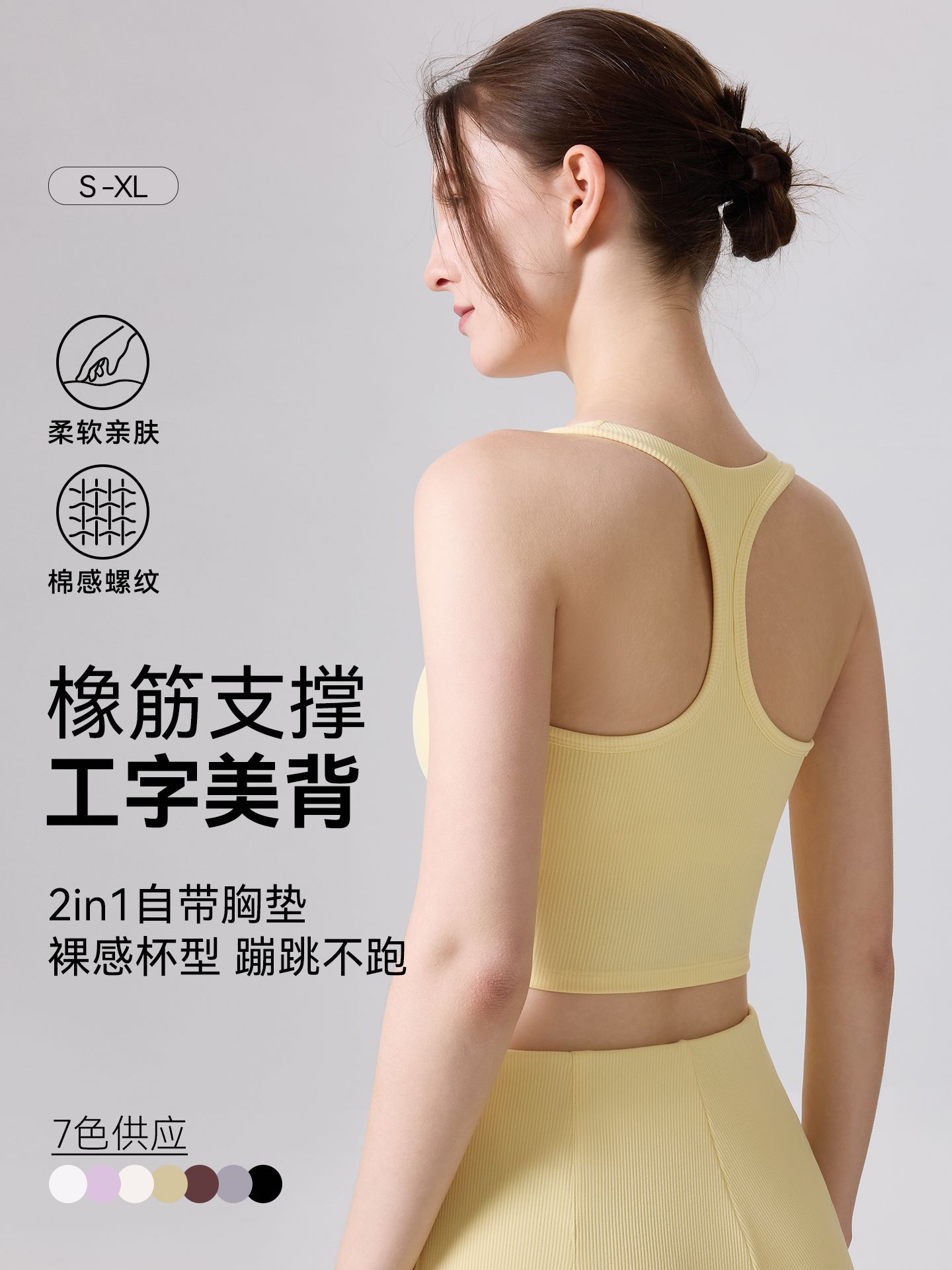 Verano nuevo cuello en U respirable chaleco de yoga delgado fitness yoga ropa de entrenamiento antichoque con cojín de pecho ropa interior deportiva