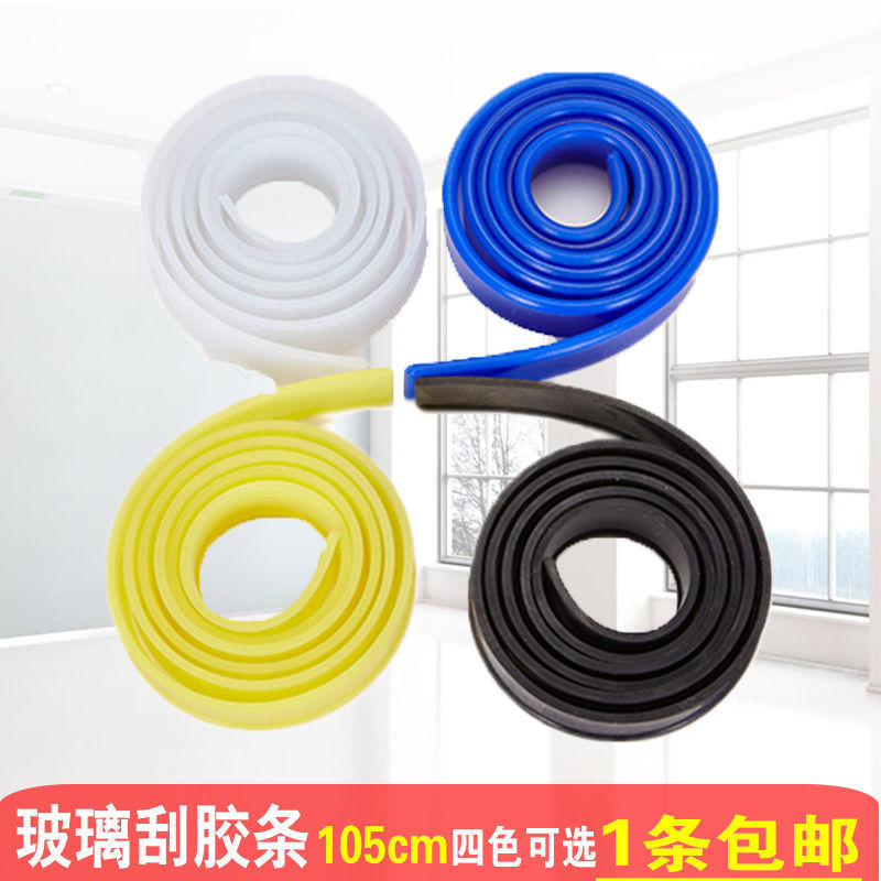 Glass scraper rubber strip scraping glass leather strip raw material natural rubber wiper 105CM postage Glass scraper rubber strip scraping glass leather strip raw material natural rubber wiper 105CM postage