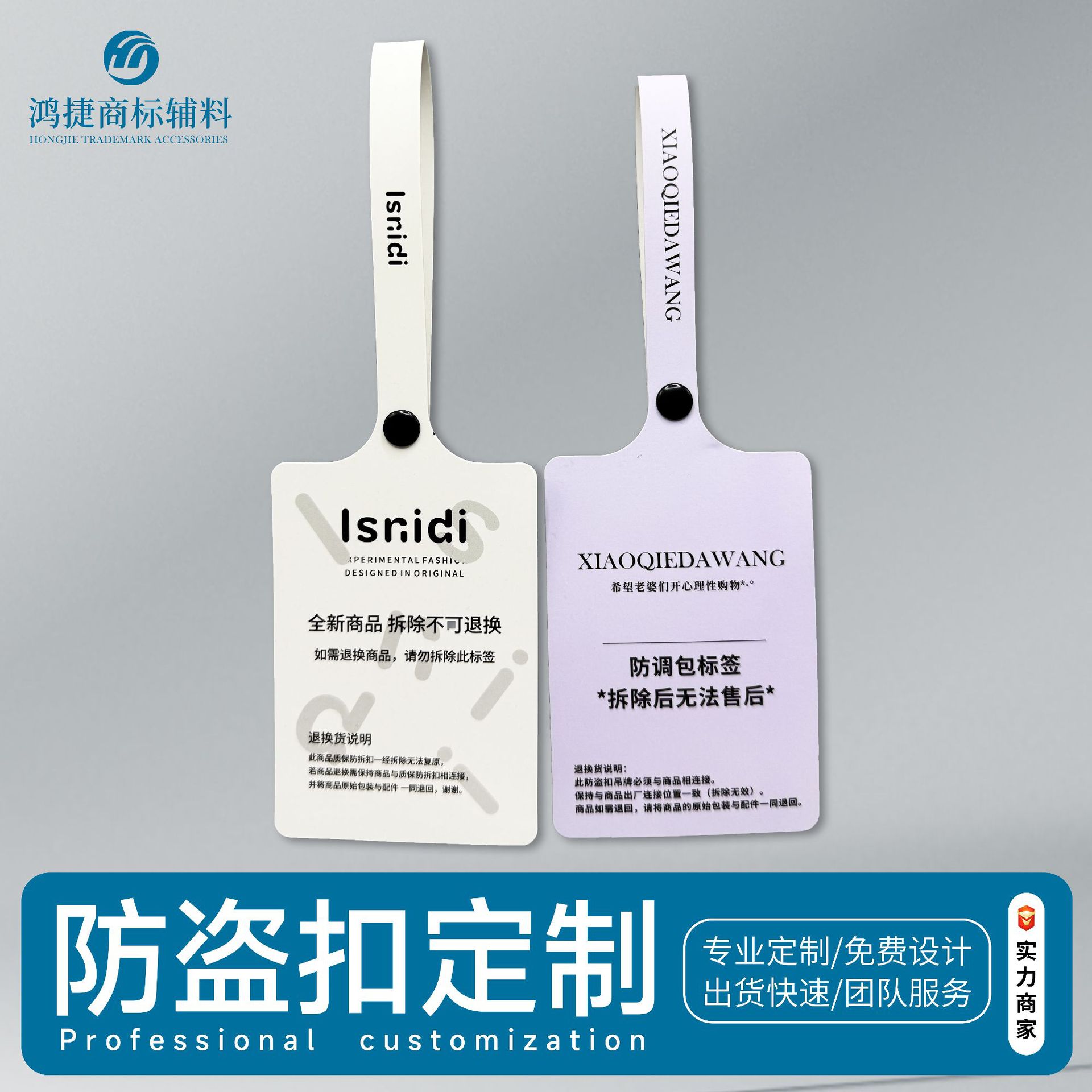 防伪扣定制一次性pvc软胶标签封条衣服鞋防盗扣正品退换凭证定做