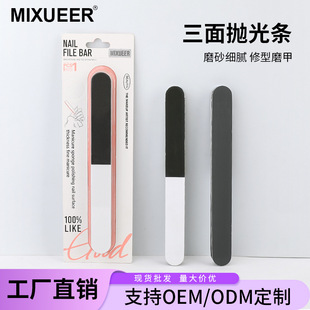 Thickened Three-Sided Nail File, Straight Polishing Strip, High-Elastic Sponge, Wear-Resistant Thick File Strip, Manicure Tool
