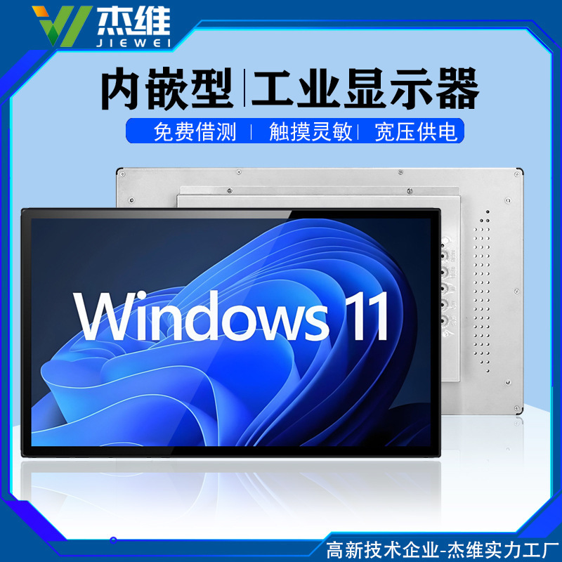 15.6inch All-Aluminum Industrial Control Computer Embedded Capacitive Touch Screen Flat Panel Desktop Monitor Embedded Display