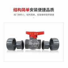 ✅PVC双由令球阀双活接开关阀门塑料闸阀灰色水管配件加厚抗压201