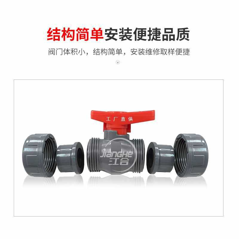 ✅PVC双由令球阀双活接开关阀门塑料闸阀灰色水管配件加厚抗压201