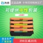 连盛惠普hp508acf360a硒鼓