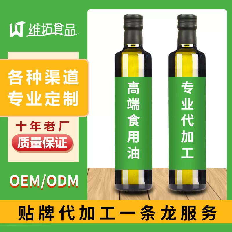 内蒙古维拓食品 有机亚麻籽油 源头厂家 贴牌代加工 OEM