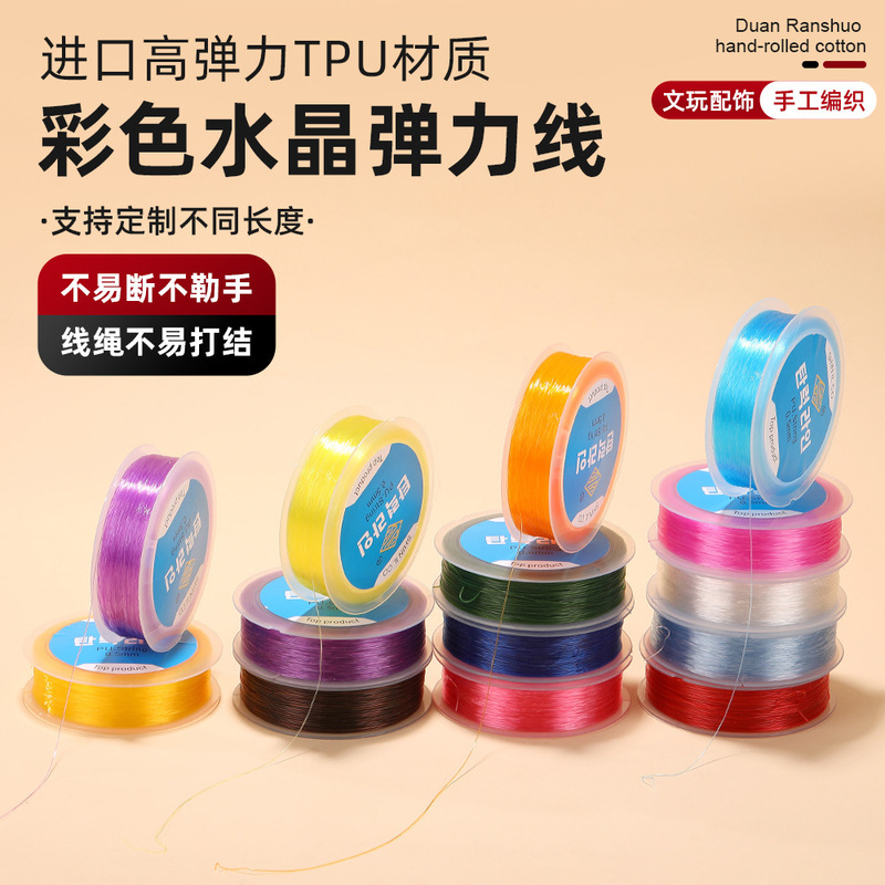 Colorful Crystal Elastic Thread for Handmade Diy, Wear-Resistant Beading Thread, Tpu Crystal Jewelry High-Quality Accessory Cord Wholesale Colorful Crystal Elastic Thread for Handmade Diy, Wear-Resistant Beading Thread, Tpu Crystal Jewelry High-Quality Accessory Cord Wholesale