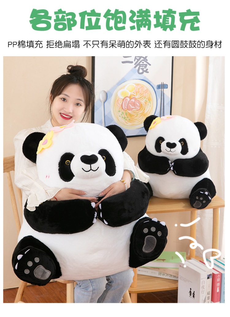 坐款熊猫 (5).jpg