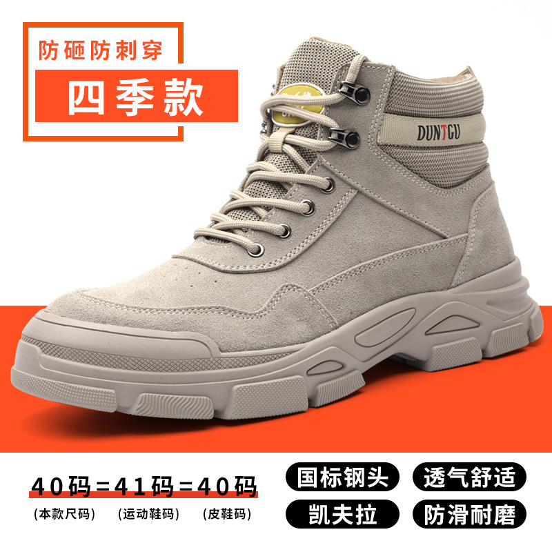 新款高帮劳保鞋男钢包头电焊工牛皮防砸防刺穿耐磨工地防滑工作鞋