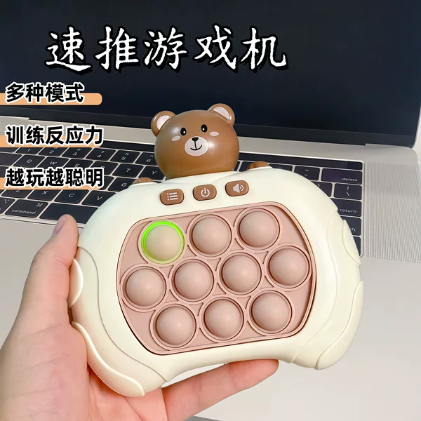 Children's Quick-Push Game Console, Press-And-Play Educational Toy, Stress-Relief, Concentration Training, Handheld Entertainment Device