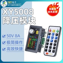 欣易XY5008数控可调直流稳压电源恒压恒流维修 50V8A400W降压模块