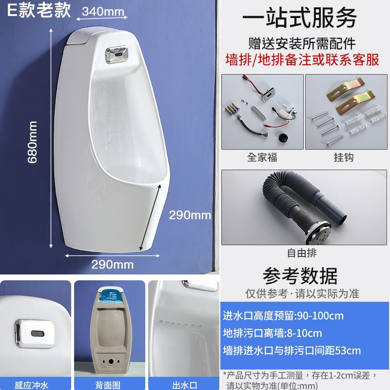 Urinario de Pared para Baño Público de Cerámica con Sensor Automático image 8