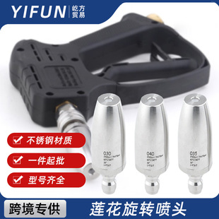 High pressure cleaning machine nozzle stainless steel lotus nozzle 360 degree rotation fast bark derusting quick insertion nozzle
