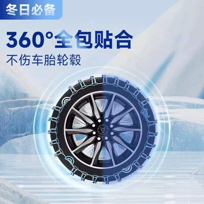 Tire snow chain for Landwind X2, X5, X7