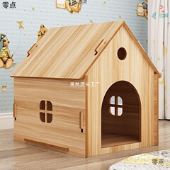 可拆洗狗窝四季通用狗屋猫窝室外狗笼猫笼小型犬加厚款狗房子批发
