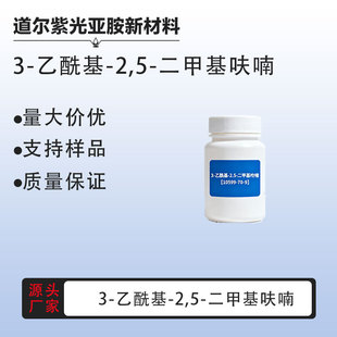 3-������-2,5-���׻�߻ૡ�10599-70-9������98% ���b5G�����S��