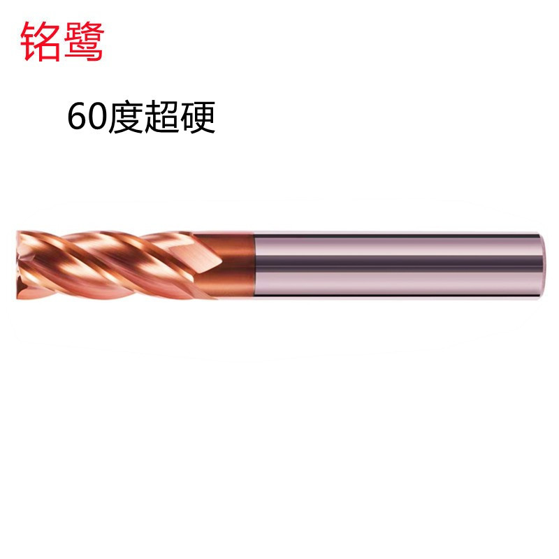 铭鹭3X50L/6X75L/20X150L涂层60度超硬非标批发销售 4刃钨钢铣刀
