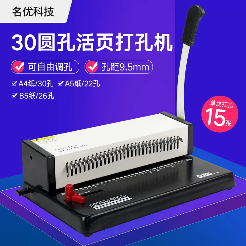 办公用品打孔器手动多孔圆孔活页打孔器多孔资料整理手账打孔装订