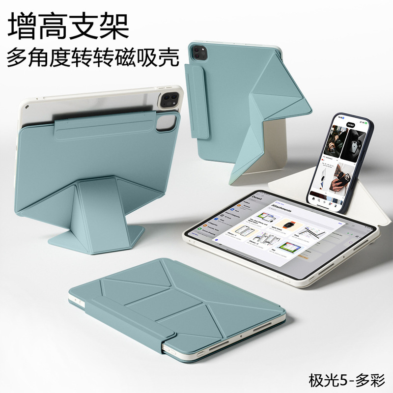 720度旋转iPadAir7保护套磁吸拆分架高第11代平板亚克力分离mini6|undefined