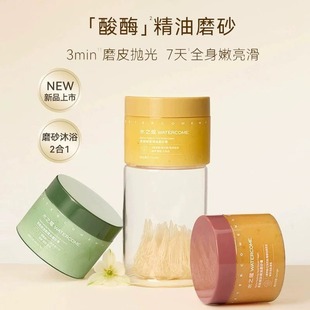 Water Kou Body Scrub Exfoliating Bath Salt Body Rub Mud Deep Cleansing Rough Fragrance Women 180g