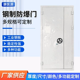 防爆门;平开门;防火设备