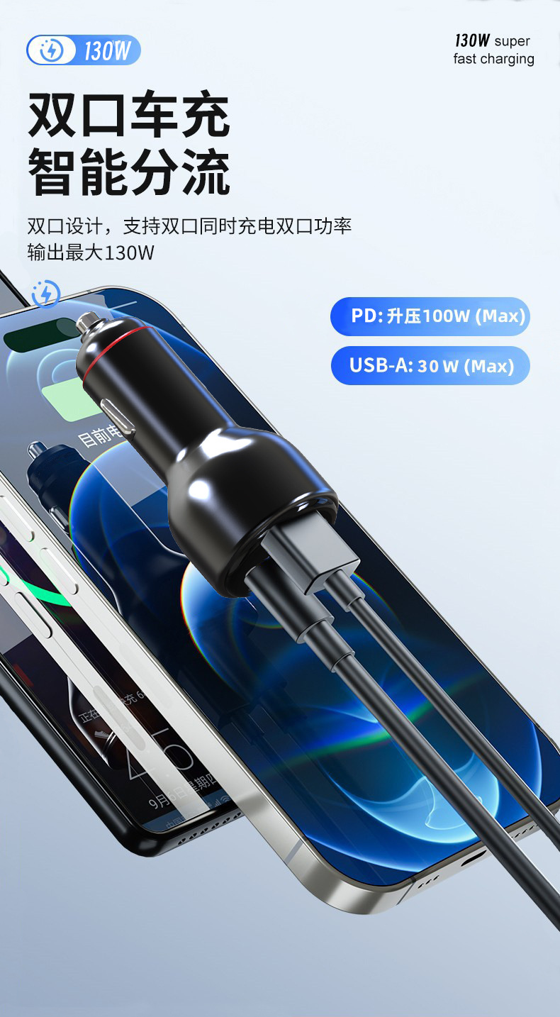 Cross-Border 130W Step-Up/Down Car Charger Super Fast Charging Metal Digital Display Pd100W Can Charge Laptops and Car Chargers