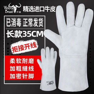 Welding Beast Cowhide Welder Welding Gloves Heat Insulation Anti-Scalding Flame Retardant High Temperature Splash-Proof Wear-Resistant Long Labor Protection Anti-Dog Bite