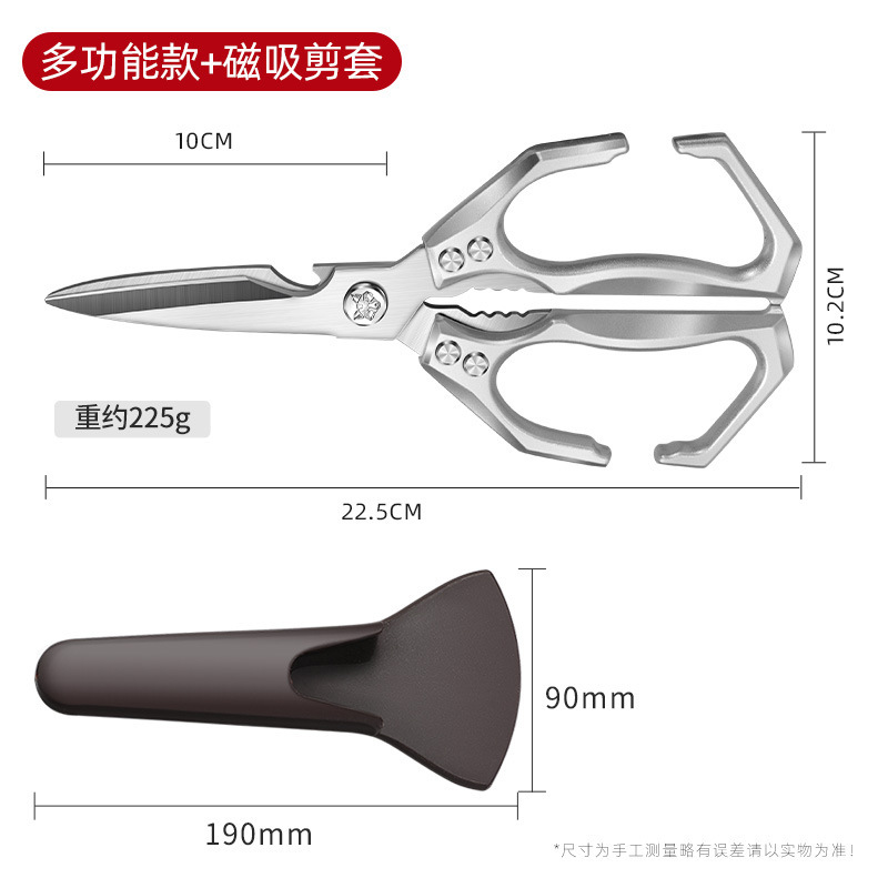 ドイツはさみキッチン専用ステンレス家庭用多機能強力鶏骨切り超鋭利食品用大はさみ|undefined