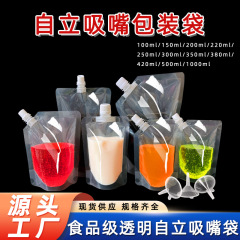 自立スパウトバッグ、使い捨て飲料バッグ、カタツムリヌードル、梅スープ、豆乳バッグ、テイクアウトジュースバッグ、透明スパウトバッグ