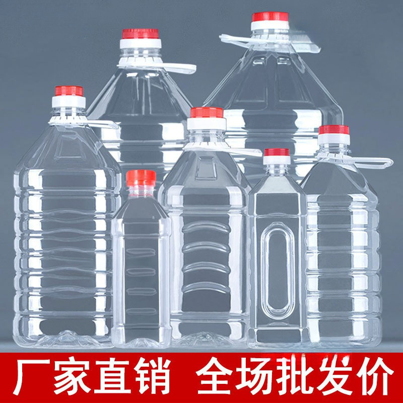 水油壶油瓶酒桶酒瓶酒壶1L25L5L10升20斤装透明食用塑料花生油桶