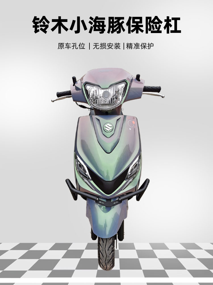 Suitable for light riding Suzuki dolphin rear shelf QS110T-3 motorcycle bumper front windshield bracket modification