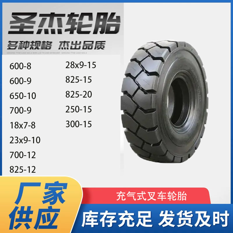 700-9 Forklift Inflatable Tire 700-9 Multi-Specification High Wear-Resistant Tire