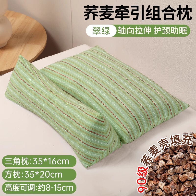 枕头荞麦壳三角连体枕家用护颈椎助睡眠牵引枕成人可拆卸组合枕芯|undefined
