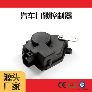 Car door lock controller actuator OA820 lock manufacturer direct sales