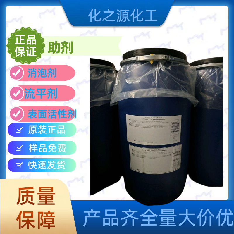 日本艾迪科聚氨酯类增稠流平剂UH-420乳胶漆水性涂料增稠流平剂鑫