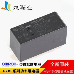 Новый оригинальный реле мощности G2RL-1-E-CN 5VDC 12VDC 24VDC DC 8-PIN 16A