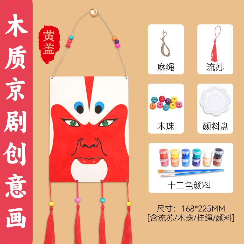 Huang Gai Peking Opera Facebook