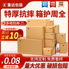 纸箱;飞机盒;纸盒