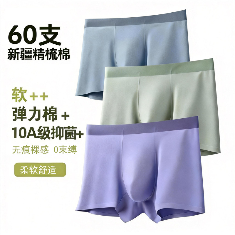 Men's Underwear, Pure Cotton, Class A, 60 Count, Comfortable, Seamless, 10A Antibacterial, Mid-Waist, Boxer Briefs, All-Cotton Men's Underwear